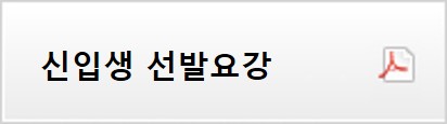 디플로마_모집일정